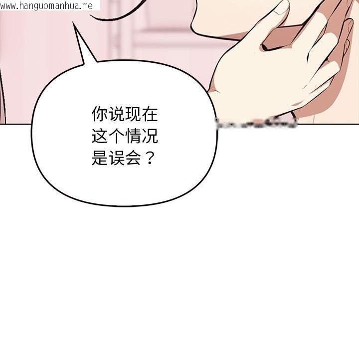 韩国漫画其实我很喜欢你韩漫_其实我很喜欢你-第40话在线免费阅读-韩国漫画-第33张图片