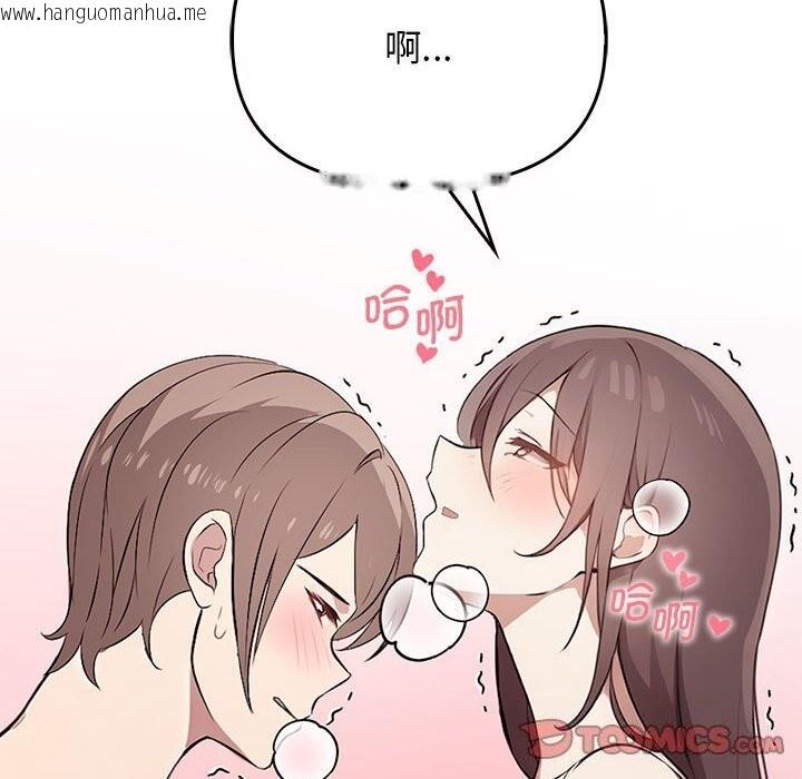 韩国漫画其实我很喜欢你韩漫_其实我很喜欢你-第40话在线免费阅读-韩国漫画-第129张图片