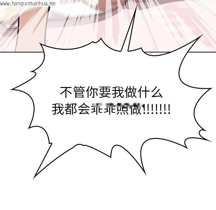 韩国漫画其实我很喜欢你韩漫_其实我很喜欢你-第40话在线免费阅读-韩国漫画-第83张图片