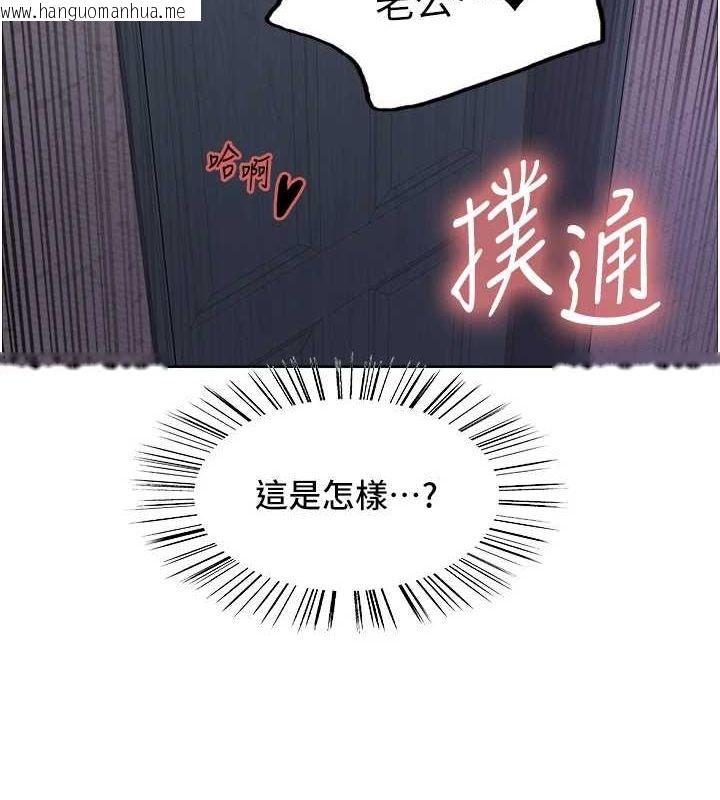 韩国漫画色轮眼韩漫_色轮眼-第2季-第63话-令人欲火焚身的观淫现场在线免费阅读-韩国漫画-第7张图片