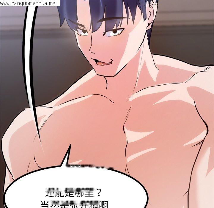 韩国漫画犬神的游戏韩漫_犬神的游戏-第9话在线免费阅读-韩国漫画-第18张图片
