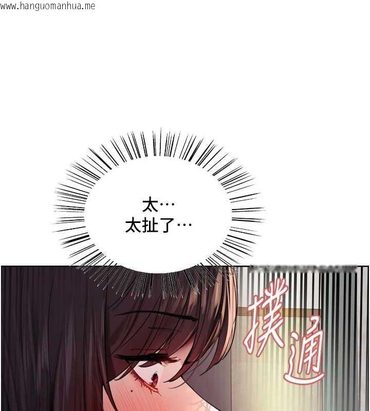 韩国漫画色轮眼韩漫_色轮眼-第2季-第63话-令人欲火焚身的观淫现场在线免费阅读-韩国漫画-第23张图片