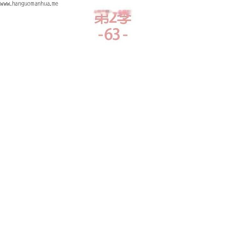 韩国漫画色轮眼韩漫_色轮眼-第2季-第63话-令人欲火焚身的观淫现场在线免费阅读-韩国漫画-第22张图片