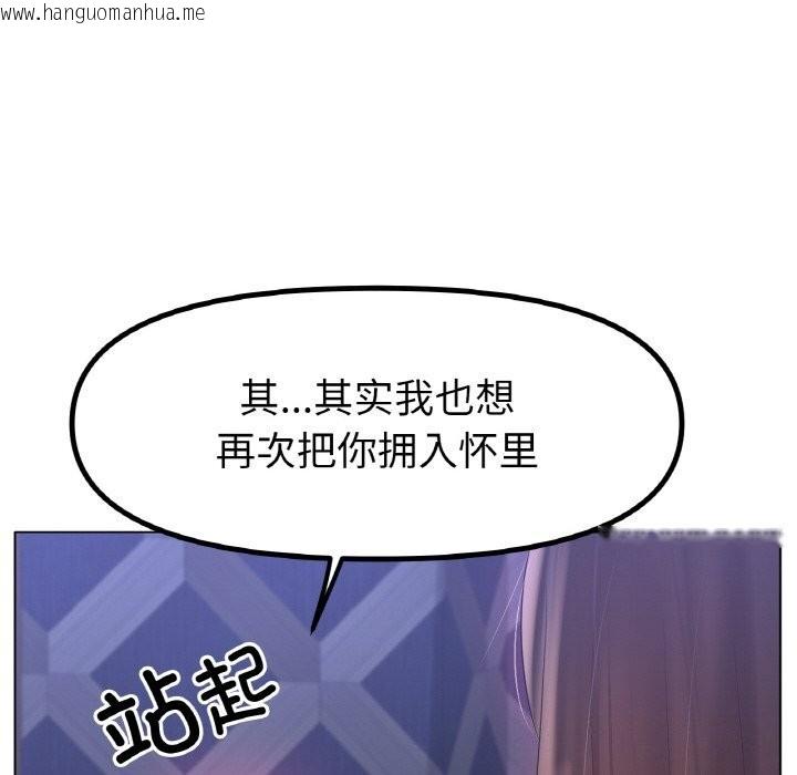 韩国漫画冰上之爱/冰上恋人韩漫_冰上之爱/冰上恋人-第63话在线免费阅读-韩国漫画-第90张图片