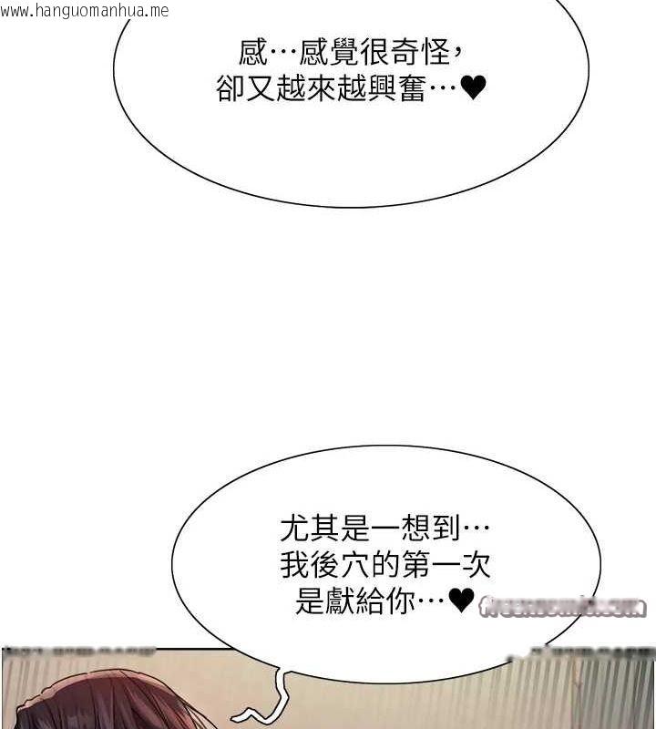 韩国漫画色轮眼韩漫_色轮眼-第2季-第63话-令人欲火焚身的观淫现场在线免费阅读-韩国漫画-第64张图片