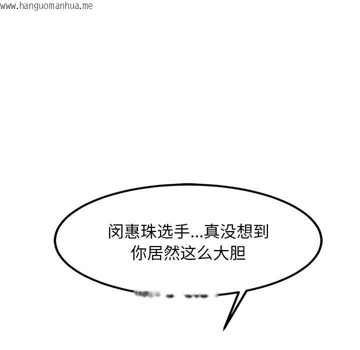 韩国漫画犬神的游戏韩漫_犬神的游戏-第9话在线免费阅读-韩国漫画-第25张图片