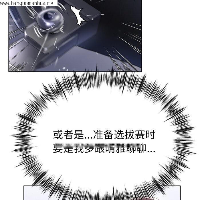 韩国漫画冰上之爱/冰上恋人韩漫_冰上之爱/冰上恋人-第63话在线免费阅读-韩国漫画-第37张图片