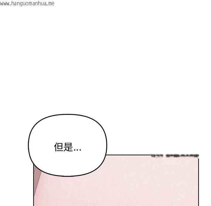 韩国漫画其实我很喜欢你韩漫_其实我很喜欢你-第40话在线免费阅读-韩国漫画-第24张图片
