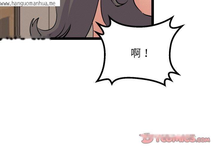 韩国漫画犬神的游戏韩漫_犬神的游戏-第9话在线免费阅读-韩国漫画-第3张图片