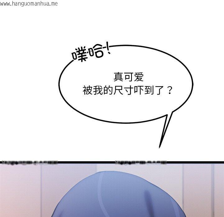韩国漫画犬神的游戏韩漫_犬神的游戏-第9话在线免费阅读-韩国漫画-第119张图片
