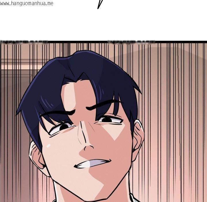 韩国漫画犬神的游戏韩漫_犬神的游戏-第9话在线免费阅读-韩国漫画-第9张图片