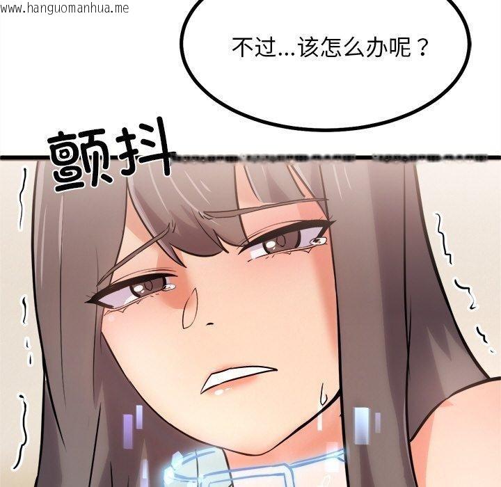 韩国漫画犬神的游戏韩漫_犬神的游戏-第9话在线免费阅读-韩国漫画-第46张图片