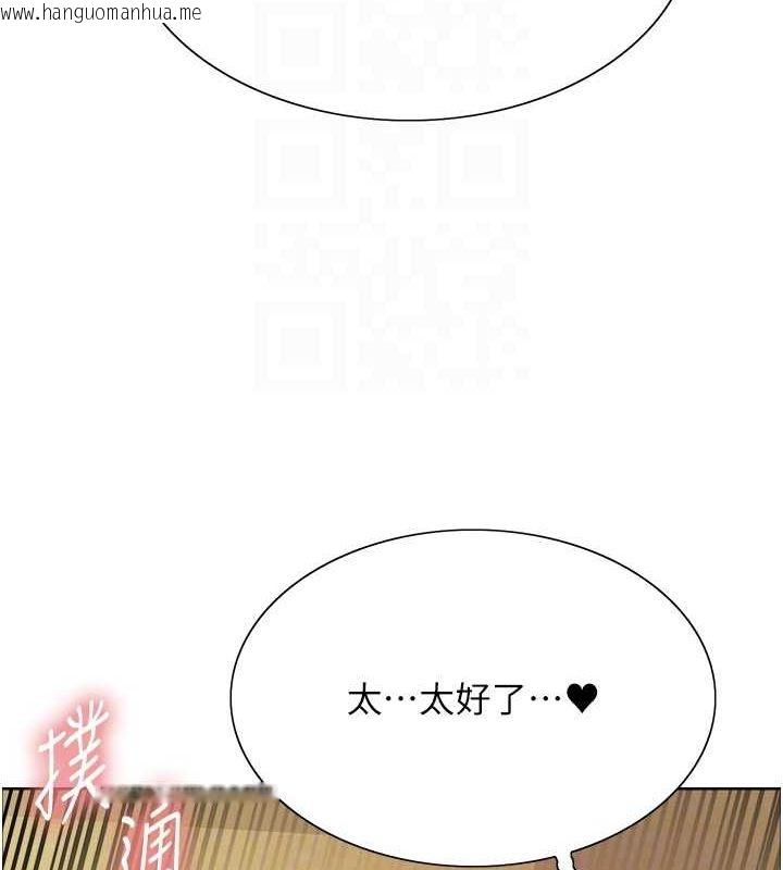 韩国漫画色轮眼韩漫_色轮眼-第2季-第63话-令人欲火焚身的观淫现场在线免费阅读-韩国漫画-第81张图片