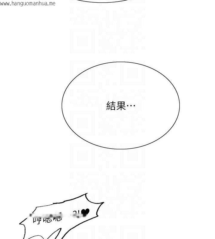 韩国漫画色轮眼韩漫_色轮眼-第2季-第63话-令人欲火焚身的观淫现场在线免费阅读-韩国漫画-第111张图片