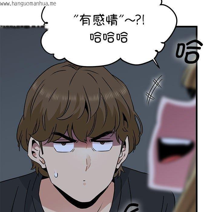 韩国漫画发小碰不得/强制催眠韩漫_发小碰不得/强制催眠-第58话在线免费阅读-韩国漫画-第47张图片