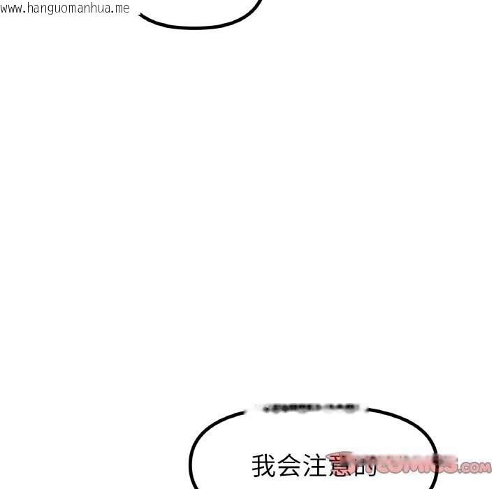 韩国漫画冰上之爱/冰上恋人韩漫_冰上之爱/冰上恋人-第63话在线免费阅读-韩国漫画-第9张图片