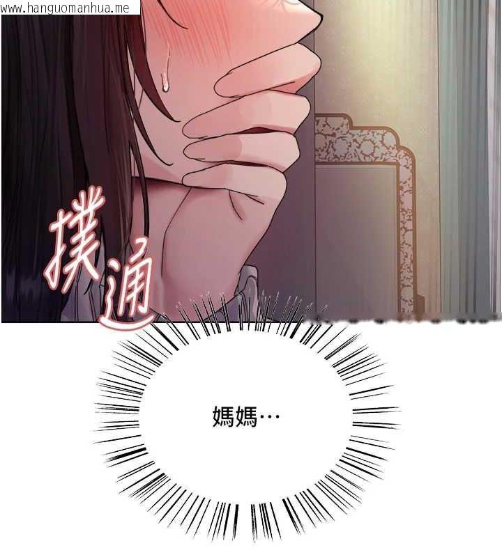 韩国漫画色轮眼韩漫_色轮眼-第2季-第63话-令人欲火焚身的观淫现场在线免费阅读-韩国漫画-第24张图片