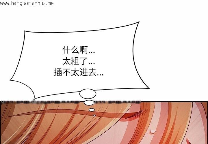 韩国漫画最强男人韩漫_最强男人-第14话在线免费阅读-韩国漫画-第1张图片