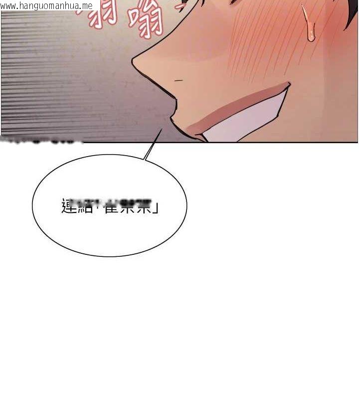 韩国漫画色轮眼韩漫_色轮眼-第2季-第63话-令人欲火焚身的观淫现场在线免费阅读-韩国漫画-第115张图片