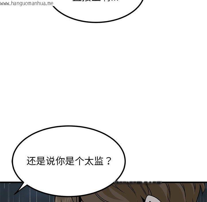 韩国漫画发小碰不得/强制催眠韩漫_发小碰不得/强制催眠-第58话在线免费阅读-韩国漫画-第66张图片