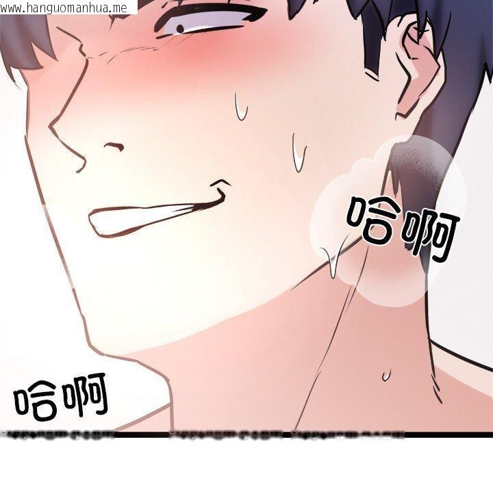 韩国漫画犬神的游戏韩漫_犬神的游戏-第9话在线免费阅读-韩国漫画-第153张图片