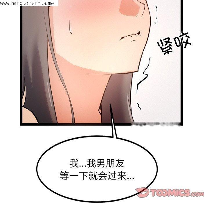 韩国漫画犬神的游戏韩漫_犬神的游戏-第9话在线免费阅读-韩国漫画-第21张图片