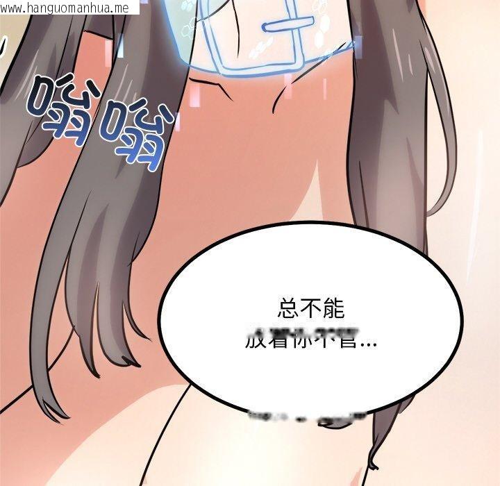 韩国漫画犬神的游戏韩漫_犬神的游戏-第9话在线免费阅读-韩国漫画-第47张图片