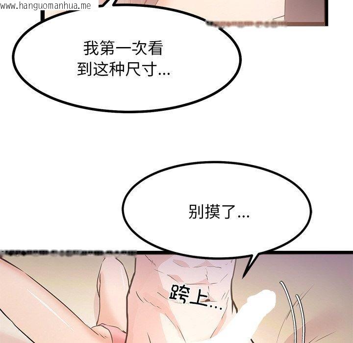 韩国漫画犬神的游戏韩漫_犬神的游戏-第9话在线免费阅读-韩国漫画-第124张图片