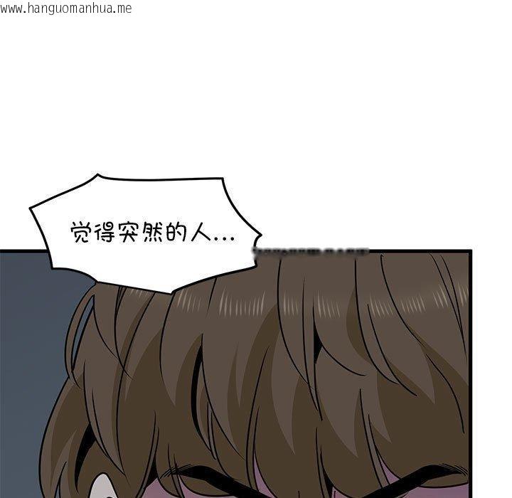 韩国漫画发小碰不得/强制催眠韩漫_发小碰不得/强制催眠-第58话在线免费阅读-韩国漫画-第57张图片