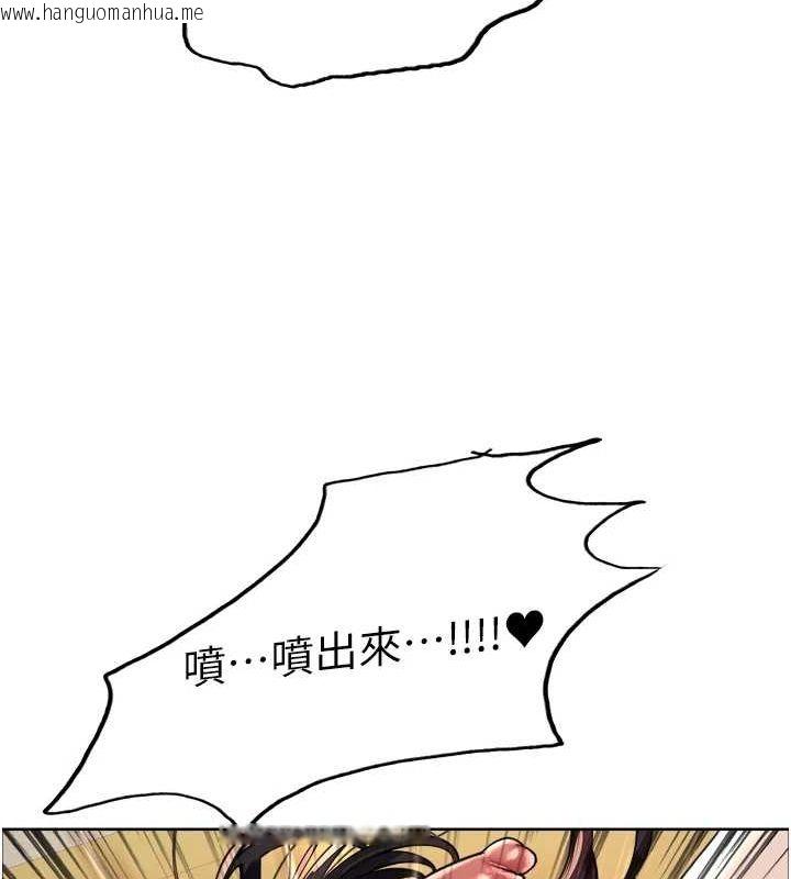 韩国漫画色轮眼韩漫_色轮眼-第2季-第63话-令人欲火焚身的观淫现场在线免费阅读-韩国漫画-第137张图片