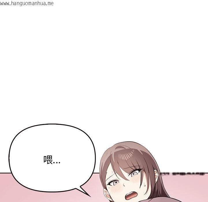 韩国漫画其实我很喜欢你韩漫_其实我很喜欢你-第40话在线免费阅读-韩国漫画-第79张图片