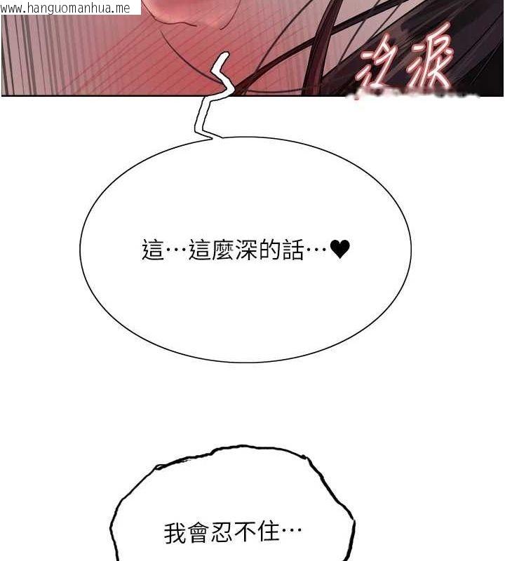 韩国漫画色轮眼韩漫_色轮眼-第2季-第63话-令人欲火焚身的观淫现场在线免费阅读-韩国漫画-第136张图片