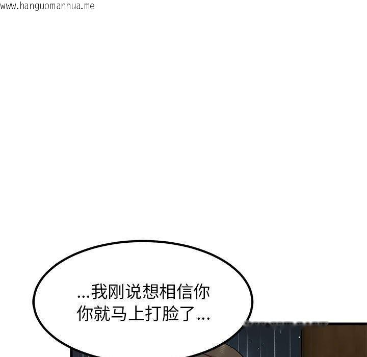 韩国漫画发小碰不得/强制催眠韩漫_发小碰不得/强制催眠-第58话在线免费阅读-韩国漫画-第27张图片