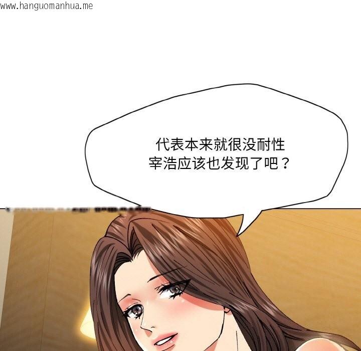 韩国漫画坏女人/了不起的她韩漫_坏女人/了不起的她-第56话在线免费阅读-韩国漫画-第97张图片