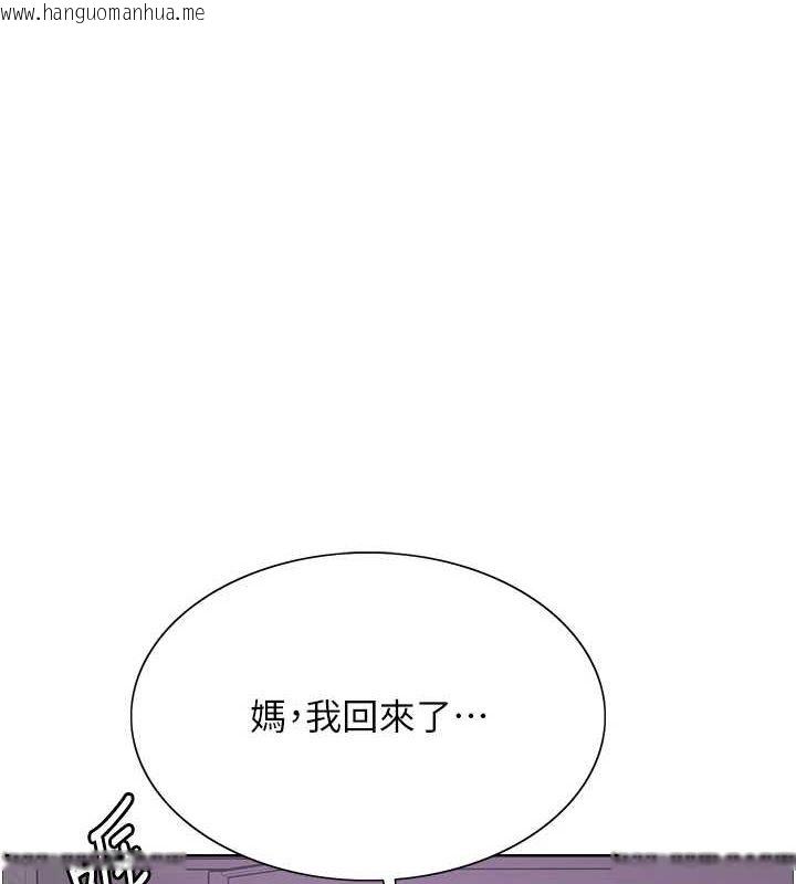 韩国漫画色轮眼韩漫_色轮眼-第2季-第63话-令人欲火焚身的观淫现场在线免费阅读-韩国漫画-第1张图片