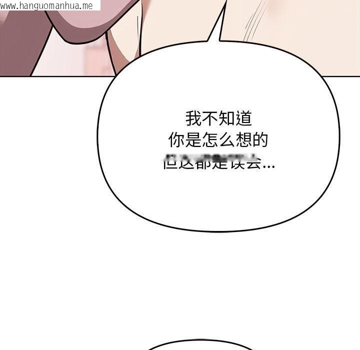 韩国漫画其实我很喜欢你韩漫_其实我很喜欢你-第40话在线免费阅读-韩国漫画-第31张图片