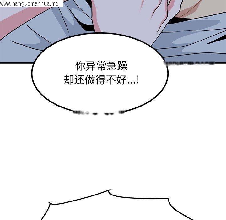 韩国漫画发小碰不得/强制催眠韩漫_发小碰不得/强制催眠-第58话在线免费阅读-韩国漫画-第177张图片