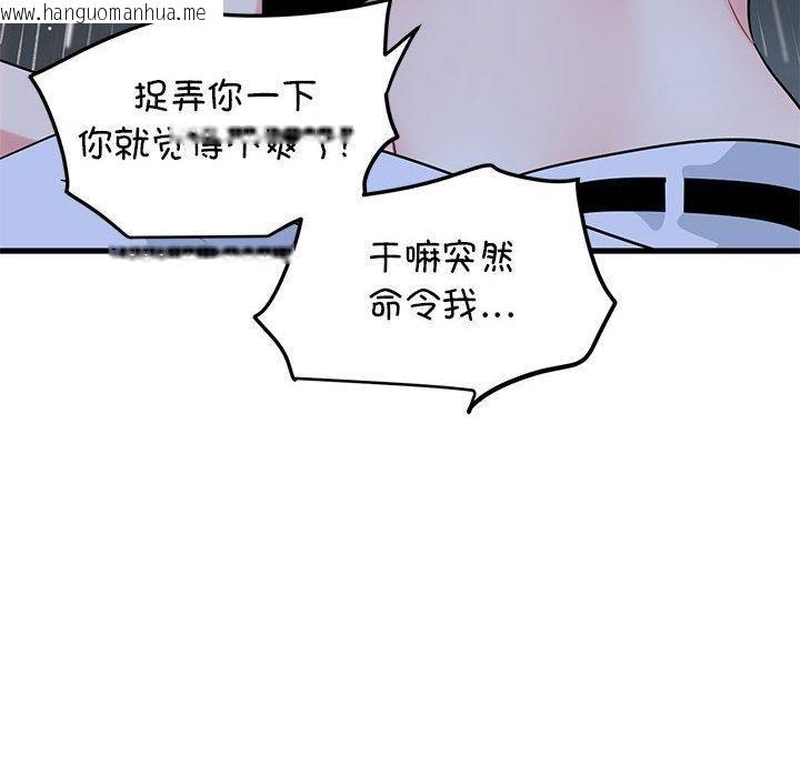 韩国漫画发小碰不得/强制催眠韩漫_发小碰不得/强制催眠-第58话在线免费阅读-韩国漫画-第56张图片