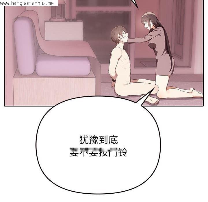 韩国漫画其实我很喜欢你韩漫_其实我很喜欢你-第40话在线免费阅读-韩国漫画-第23张图片