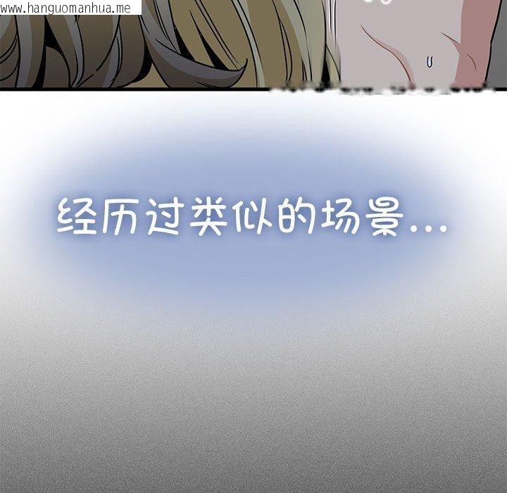 韩国漫画发小碰不得/强制催眠韩漫_发小碰不得/强制催眠-第58话在线免费阅读-韩国漫画-第166张图片
