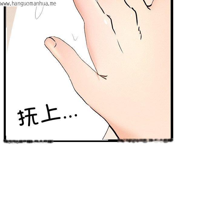 韩国漫画犬神的游戏韩漫_犬神的游戏-第9话在线免费阅读-韩国漫画-第108张图片