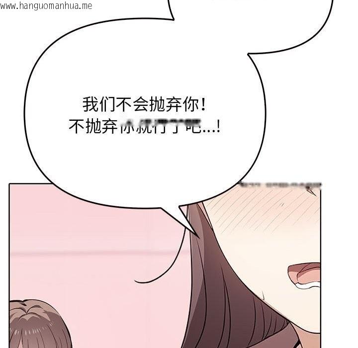 韩国漫画其实我很喜欢你韩漫_其实我很喜欢你-第40话在线免费阅读-韩国漫画-第87张图片