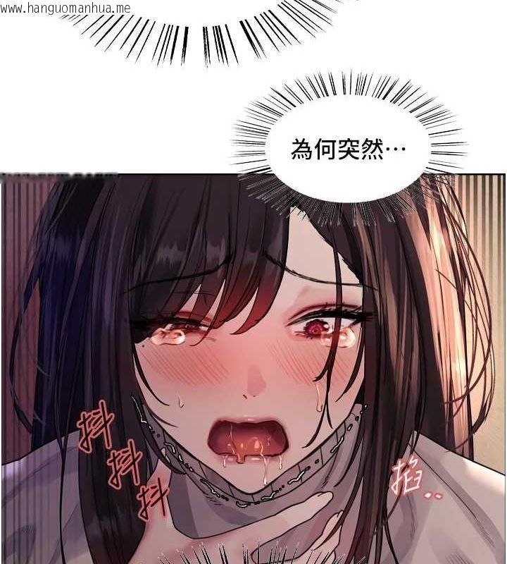 韩国漫画色轮眼韩漫_色轮眼-第2季-第63话-令人欲火焚身的观淫现场在线免费阅读-韩国漫画-第121张图片