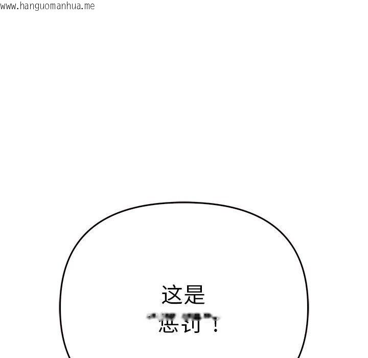 韩国漫画其实我很喜欢你韩漫_其实我很喜欢你-第40话在线免费阅读-韩国漫画-第146张图片