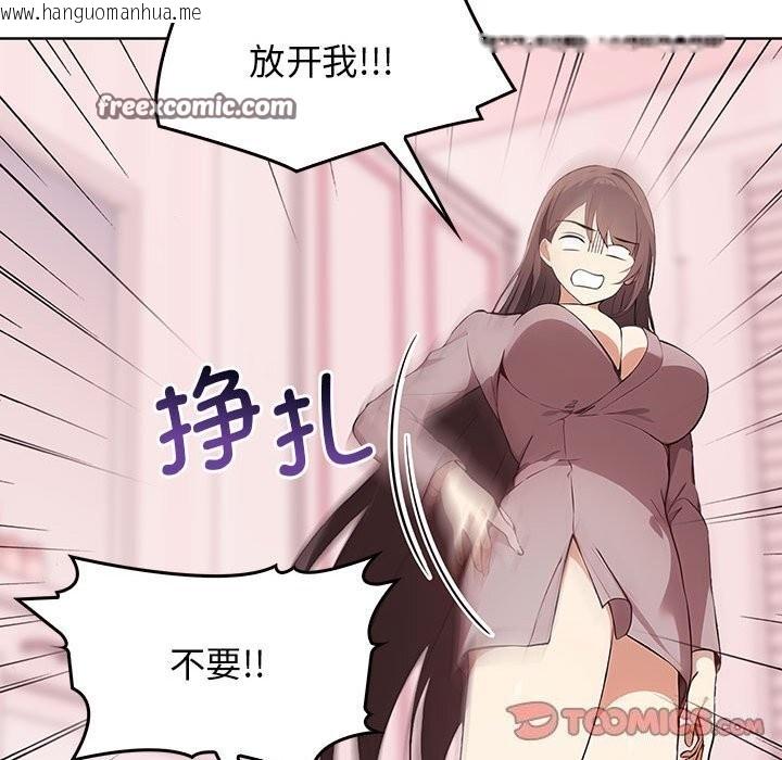 韩国漫画其实我很喜欢你韩漫_其实我很喜欢你-第40话在线免费阅读-韩国漫画-第75张图片