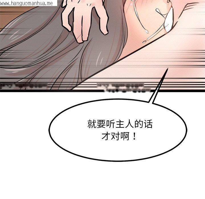 韩国漫画犬神的游戏韩漫_犬神的游戏-第9话在线免费阅读-韩国漫画-第140张图片