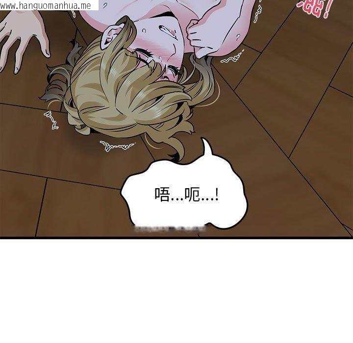 韩国漫画发小碰不得/强制催眠韩漫_发小碰不得/强制催眠-第58话在线免费阅读-韩国漫画-第119张图片