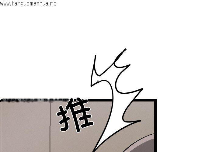 韩国漫画犬神的游戏韩漫_犬神的游戏-第9话在线免费阅读-韩国漫画-第1张图片