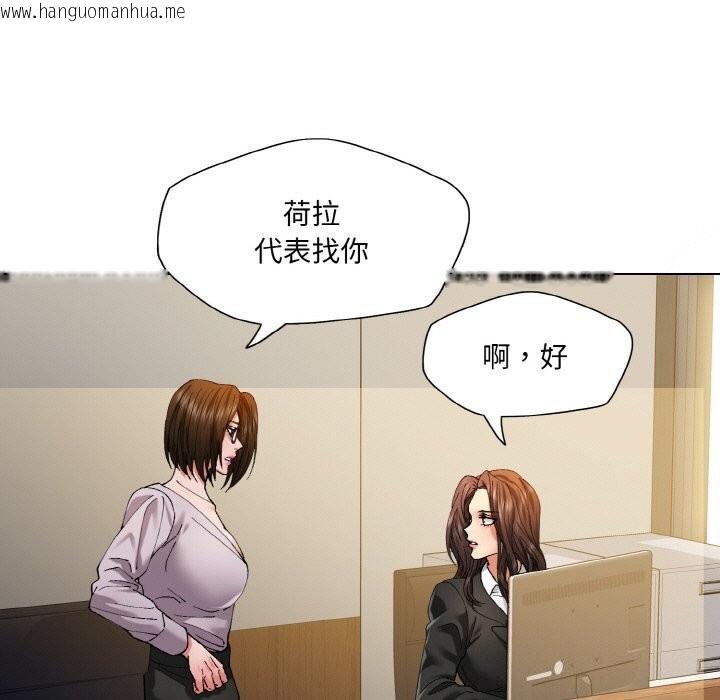 韩国漫画坏女人/了不起的她韩漫_坏女人/了不起的她-第56话在线免费阅读-韩国漫画-第55张图片