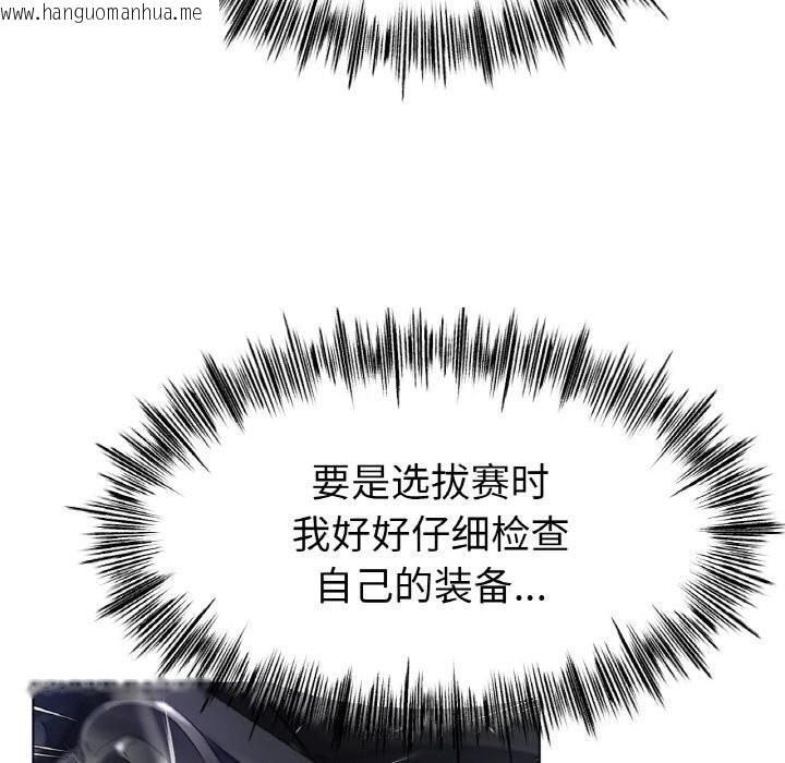 韩国漫画冰上之爱/冰上恋人韩漫_冰上之爱/冰上恋人-第63话在线免费阅读-韩国漫画-第36张图片